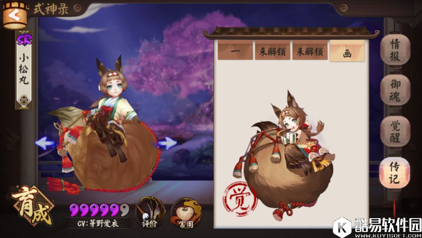 阴阳师小松丸实战展示 技能机制与动画效果