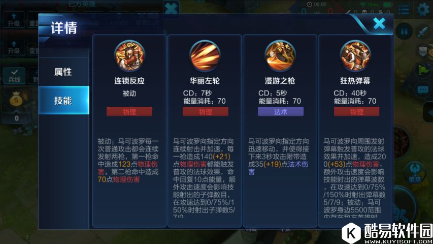 王者荣耀马可波罗出装套路：一个被玩家所忽视的装备