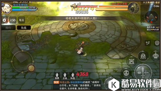 龙之谷手游大主教巢穴最终Boss石人胡之诺斯技能详解-下篇