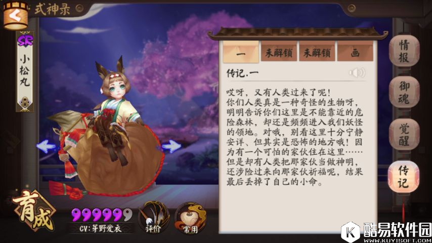 阴阳师小松丸实战展示 技能机制与动画效果