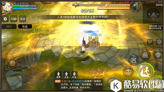 龙之谷手游大主教巢穴最终Boss石人胡之诺斯技能详解-下篇