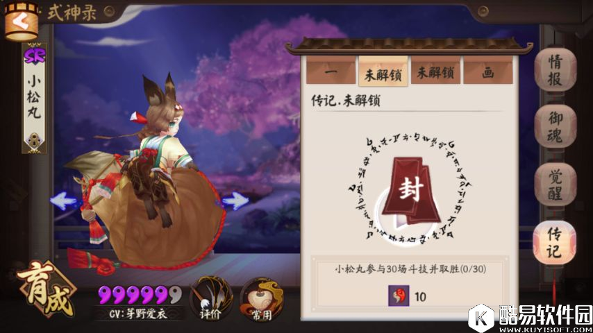 阴阳师小松丸实战展示 技能机制与动画效果