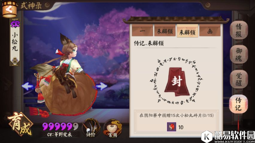 阴阳师小松丸实战展示 技能机制与动画效果