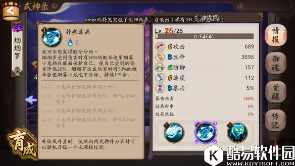 阴阳师变形控制效果加强 谁将得益谁将被害？