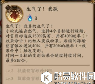 阴阳师变形控制效果加强 谁将得益谁将被害？