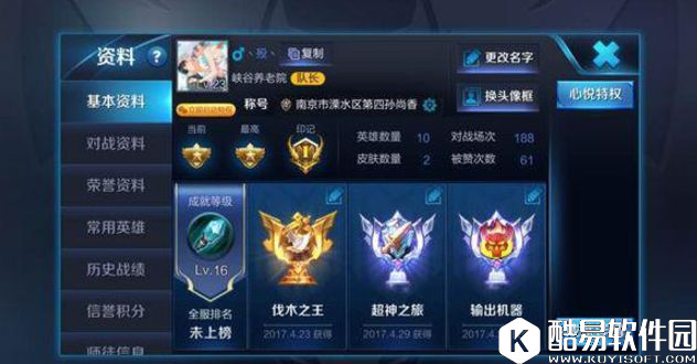 王者荣耀怎么上王者？大神分享小号低级铭文上王者攻略