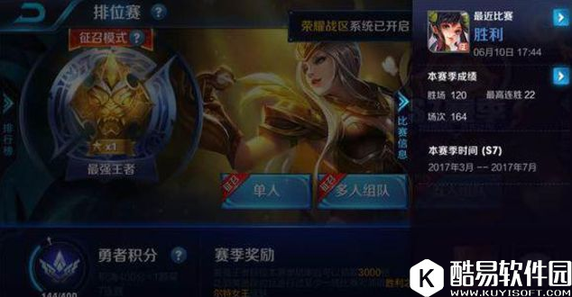 王者荣耀怎么上王者？大神分享小号低级铭文上王者攻略