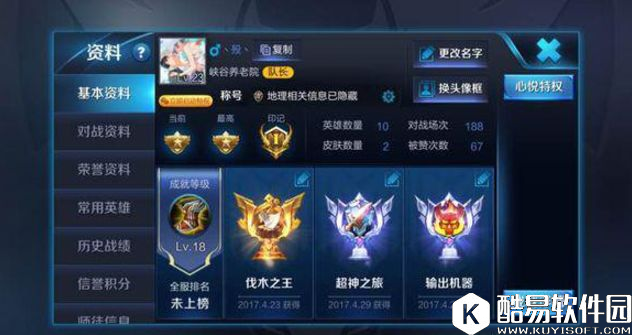 王者荣耀怎么上王者？大神分享小号低级铭文上王者攻略