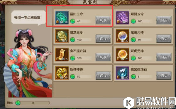 天龙八部手游藏宝图玩法 宝珠一键获取方式