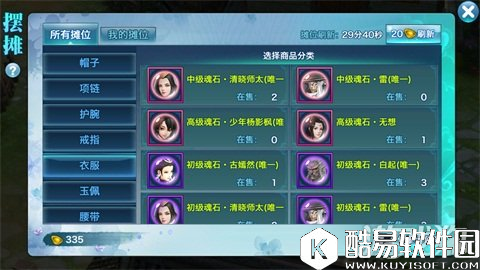 抗性与闪避选择 剑侠情缘丐帮衣服魂石推荐