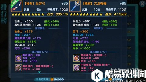 一人战天下 剑侠情缘单挑强势职业推荐