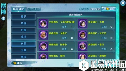 抗性与闪避选择 剑侠情缘丐帮衣服魂石推荐