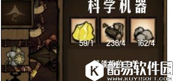 饥荒一本是什么? 科技解锁所需材料介绍 饥荒一本是什么? 科技解锁所需材料介绍