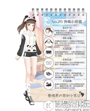 奇迹暖暖月签到第二十五月馋嘴小熊猫文案介绍