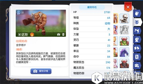 仙境传说RO骑士怎样打出高伤害大神经验分享