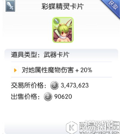 仙境传说RO骑士怎样打出高伤害大神经验分享