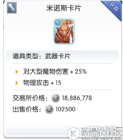 仙境传说RO骑士怎样打出高伤害大神经验分享