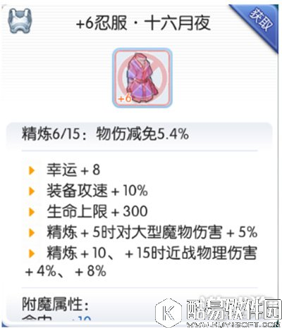 仙境传说RO骑士怎样打出高伤害大神经验分享