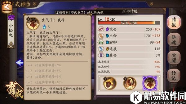 阴阳师小松丸技能解析与用法探讨:我可爱,但我不怂! 阴阳师小松丸技能解析与用法探讨:我可爱,但我不怂!