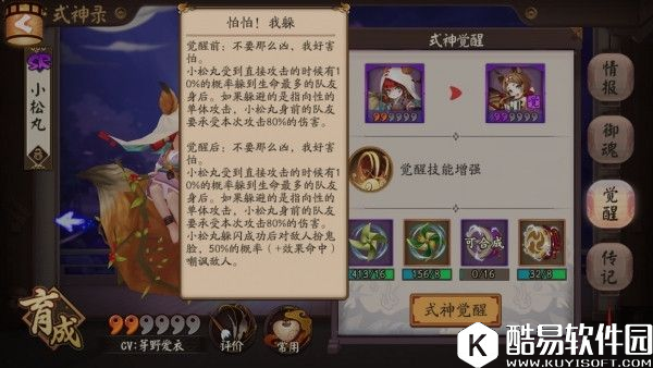 阴阳师小松丸技能解析与用法探讨:我可爱,但我不怂! 阴阳师小松丸技能解析与用法探讨:我可爱,但我不怂!