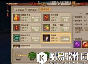 天龙八部手游高难度副本通关秘籍