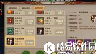 天龙八部手游高难度副本通关秘籍