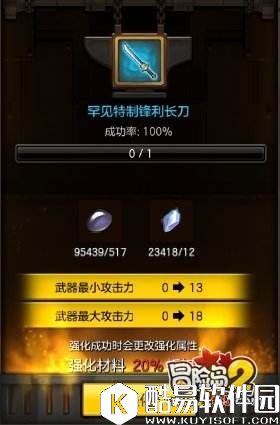 冒险岛2装备强化到10要多少石头 需要多少材料