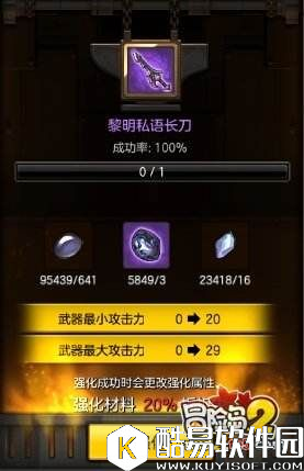 冒险岛2装备强化到10要多少石头 需要多少材料