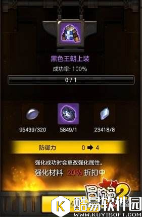 冒险岛2装备强化到10要多少石头 需要多少材料