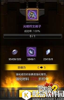 冒险岛2装备强化到10要多少石头 需要多少材料