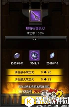 冒险岛2装备强化到10要多少石头 需要多少材料