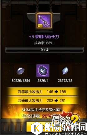 冒险岛2装备强化到10要多少石头 需要多少材料