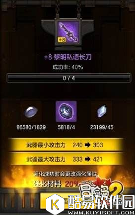 冒险岛2装备强化到10要多少石头 需要多少材料