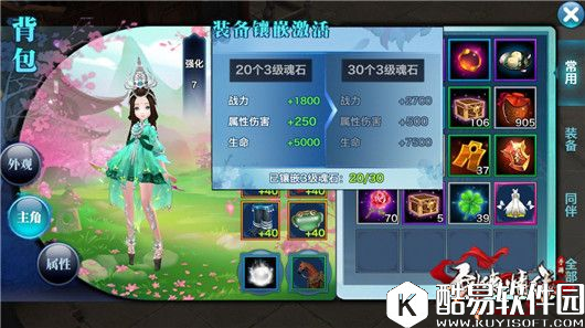 剑侠情缘魂石镶嵌规则大更改的应对策略