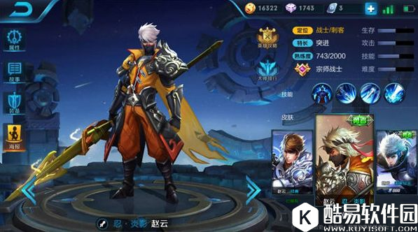 切入型战士赵云，先手团控七进七出