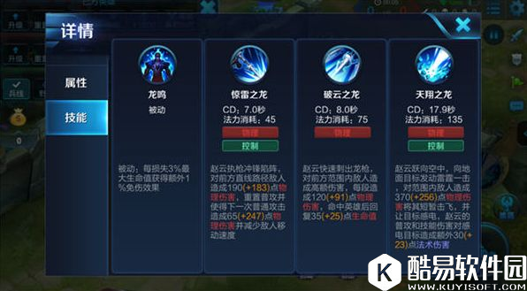 切入型战士赵云，先手团控七进七出