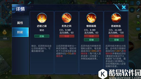 团战先手射手英雄，后羿输出控制两不误