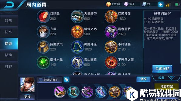 切入型战士赵云，先手团控七进七出