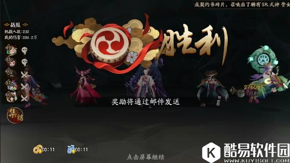阴阳师逢魔之时土蜘蛛入门攻略 什么阵容打奖励多？