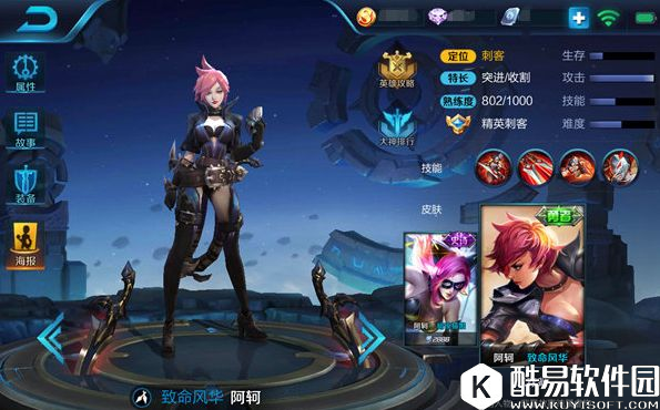 阿轲打野速成教学，新手照样能拿五杀