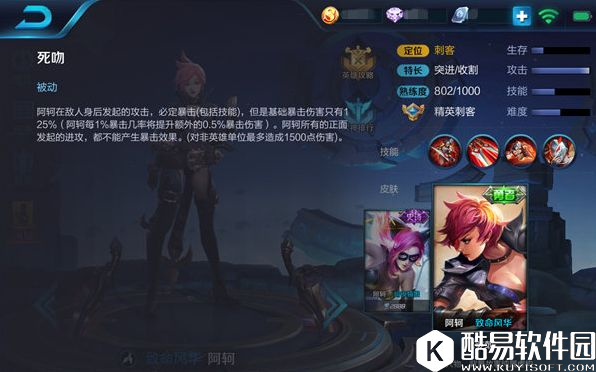 阿轲打野速成教学，新手照样能拿五杀