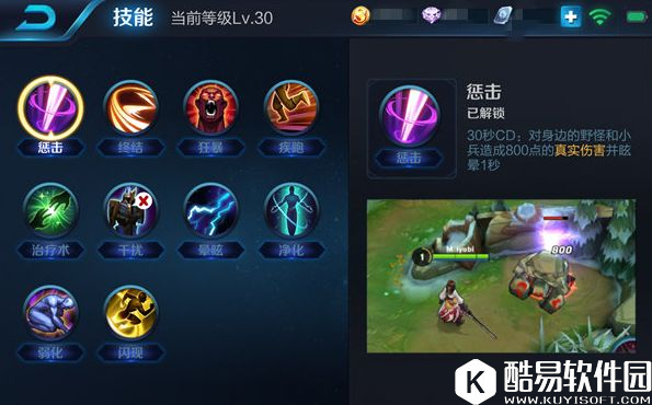 阿轲打野速成教学，新手照样能拿五杀