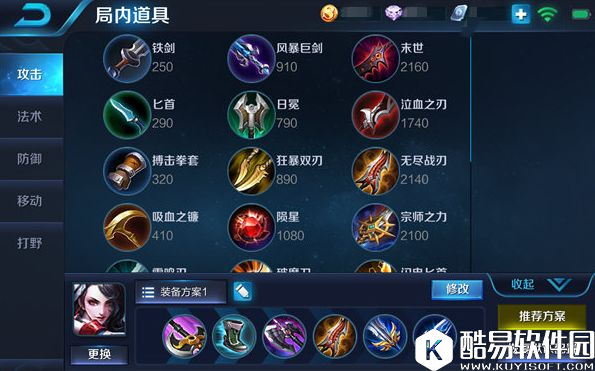 阿轲打野速成教学，新手照样能拿五杀