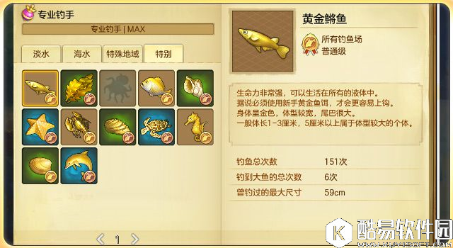 冒险岛2钓鱼也能致富 另类的挣钱姿势分享