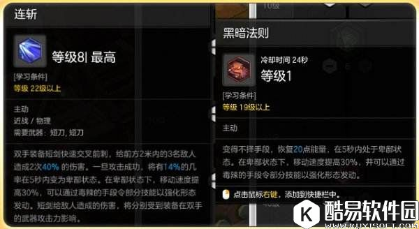 冒险岛2侠盗pvp怎么打高手教你毒爆流加点操作