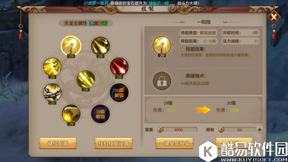 天龙八部手游新职业开放？体验服天龙门派截图抢先看