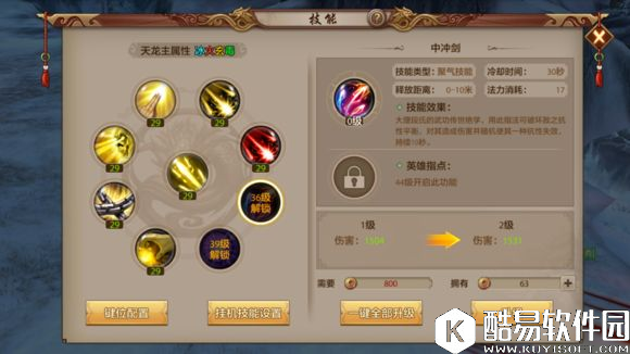 天龙八部手游新职业开放？体验服天龙门派截图抢先看