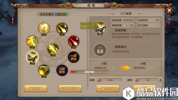 天龙八部手游新职业开放？体验服天龙门派截图抢先看