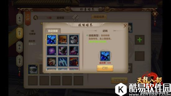 天龙八部手游闯荡江湖不孤单 宠物珍兽伴你行