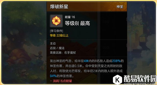 冒险岛2牧师攻略 55级技能加点详解